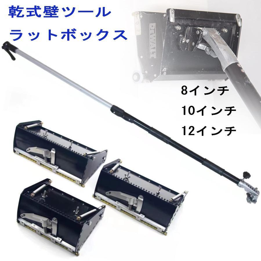 乾式壁物の具 滑っこいボックス席 軽銀アロイ 専門的 8in/10in/12in