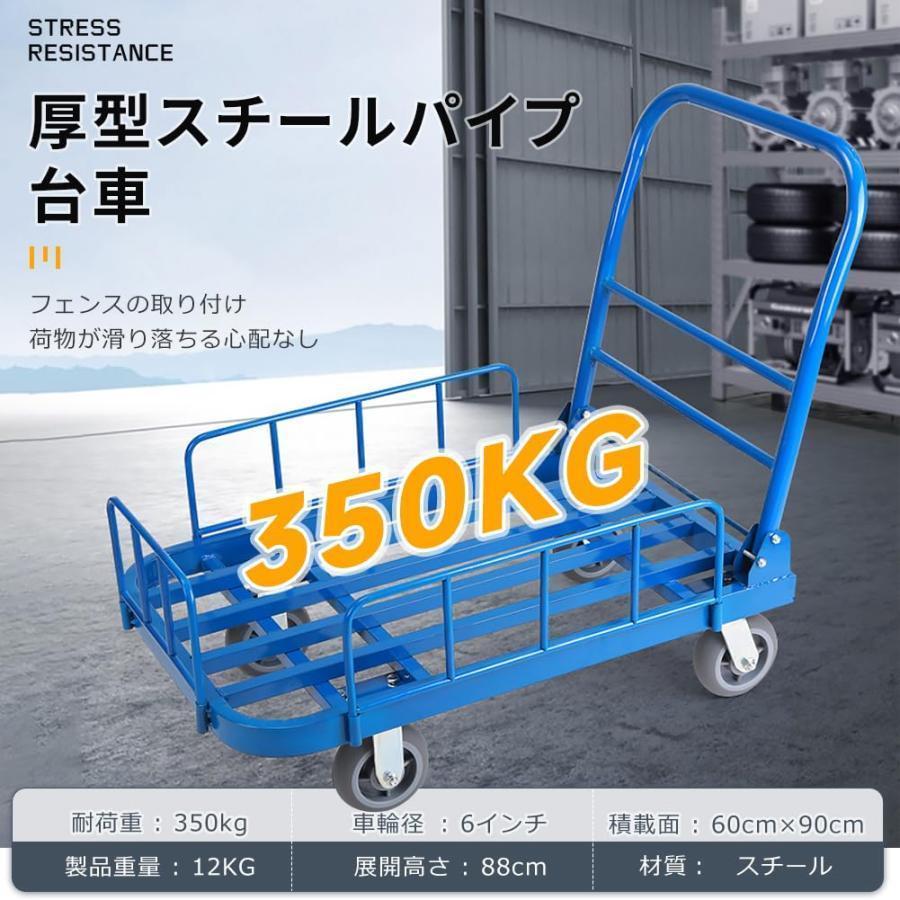 台車 折りたたみ カゴ付き台車 フェンス台車 大型 積載面90×60cm 75cm×50cm 耐荷重350kg 鋼製 軽量静音 回転可能 散落防止 固定ロープ付き 家庭用