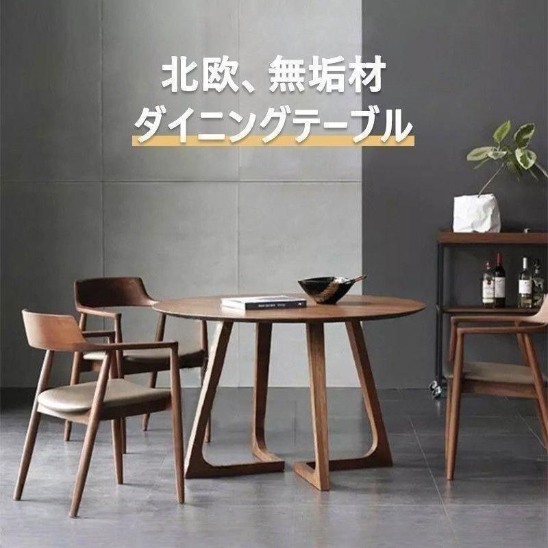 速見表と腰掛け チュア 夕ご飯速見表 木製 純一無雑材 円卓 亜米利加風 珈琲速見表 営利主義 今めかしい 身寄り用 ちゃぶ台 高