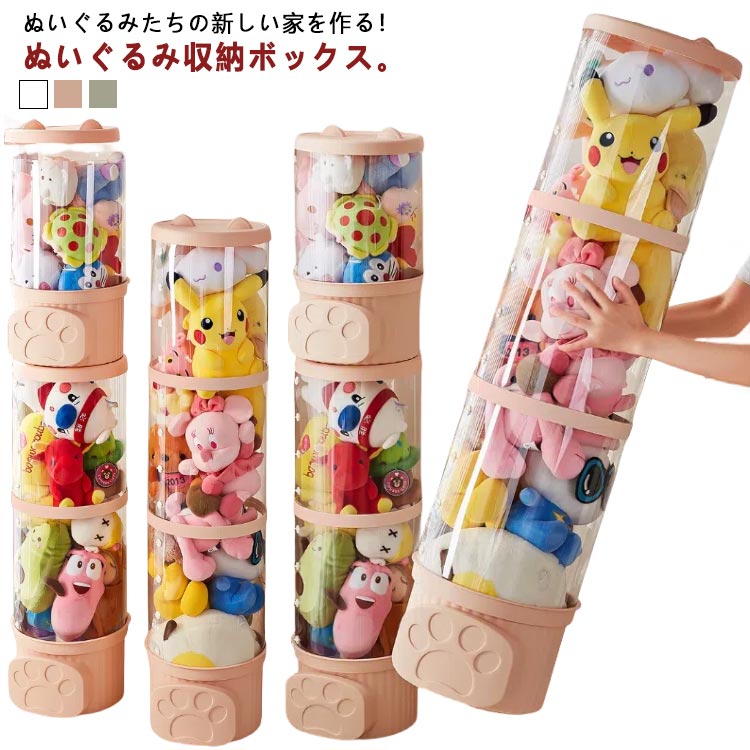 【初購入8％OFFクーポン】 コレクショ 展示ボックス DIY 大容量 ぬいぐるみ ぬいぐるみ収納ボックス ぬいぐるみ収納 透明 高さ47cm/77cm
