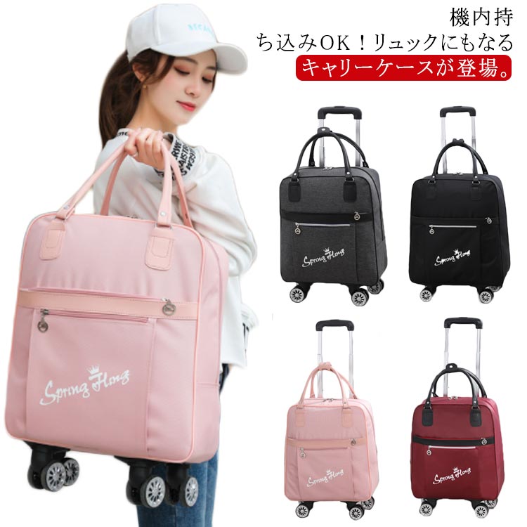 【初買いもとめる8％OFF引き換え証】 旅するかばん 商行為出張 行楽 マザーズ御徒面子 レディース 旅行バッグ 機内持ち込み 大収容能力 キャスター