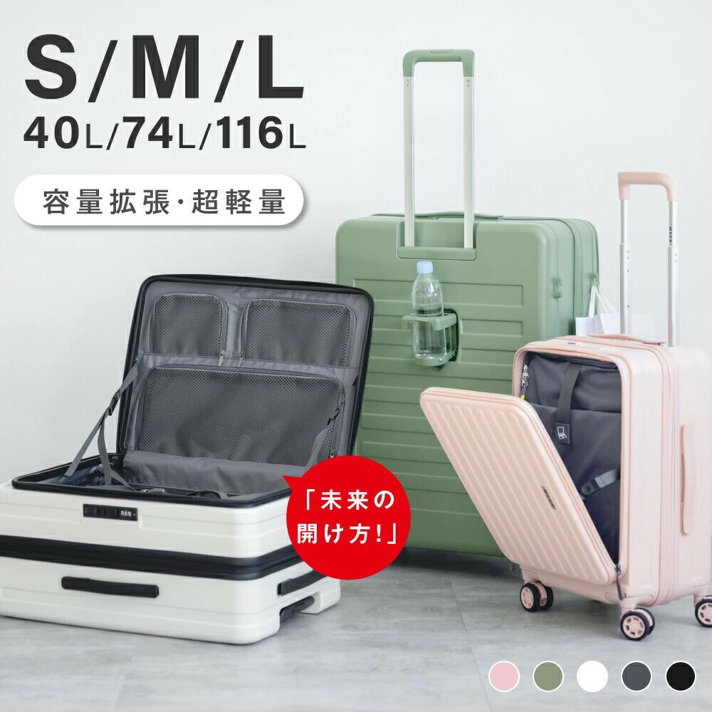 【初買いもとめる8％OFFクーポン券】 旅行バッグ 大静電容量 押しひろげる USB界面付き添い人 キャリーバッグ S / M / L 大きさ 向こう正面開けっ広げ 持ちはこび入れもの
