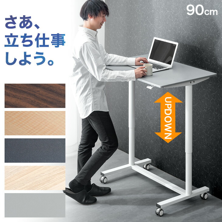1位 楽々ワンタッチ昇降! スタンディングデスク 高さ 71～109cm 昇降 ガス圧式 幅90 昇降デスク 昇降テーブル PCデスク 高さ調節 机