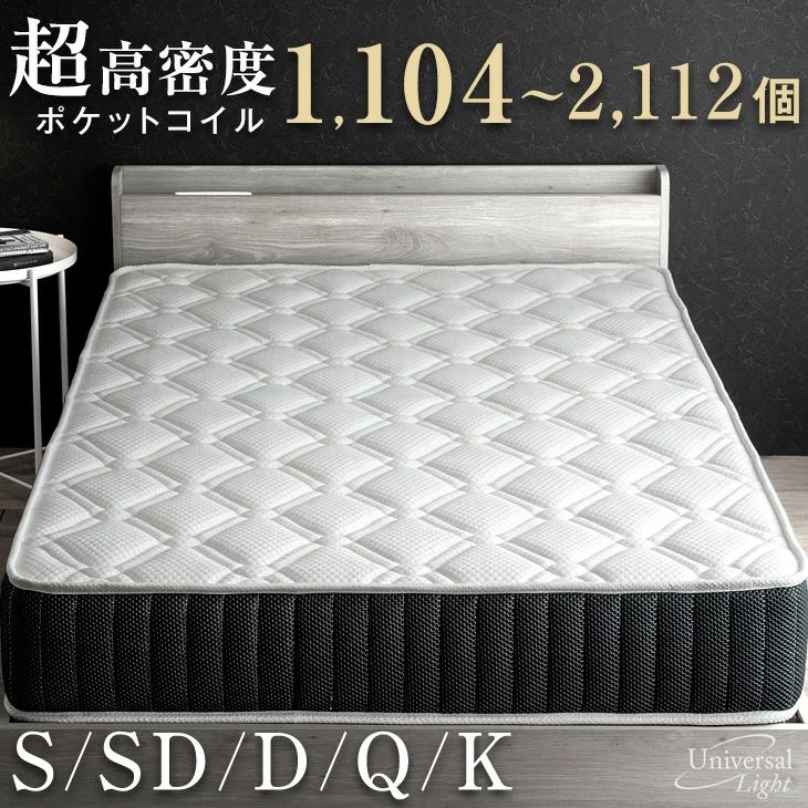超高密度 3ゾーン構造 ポケットコイルマットレス 極厚 21cm 両面 4Dメッシュ 抗菌 調湿 高密度 硬め シングル セミダブル ダブル クイー