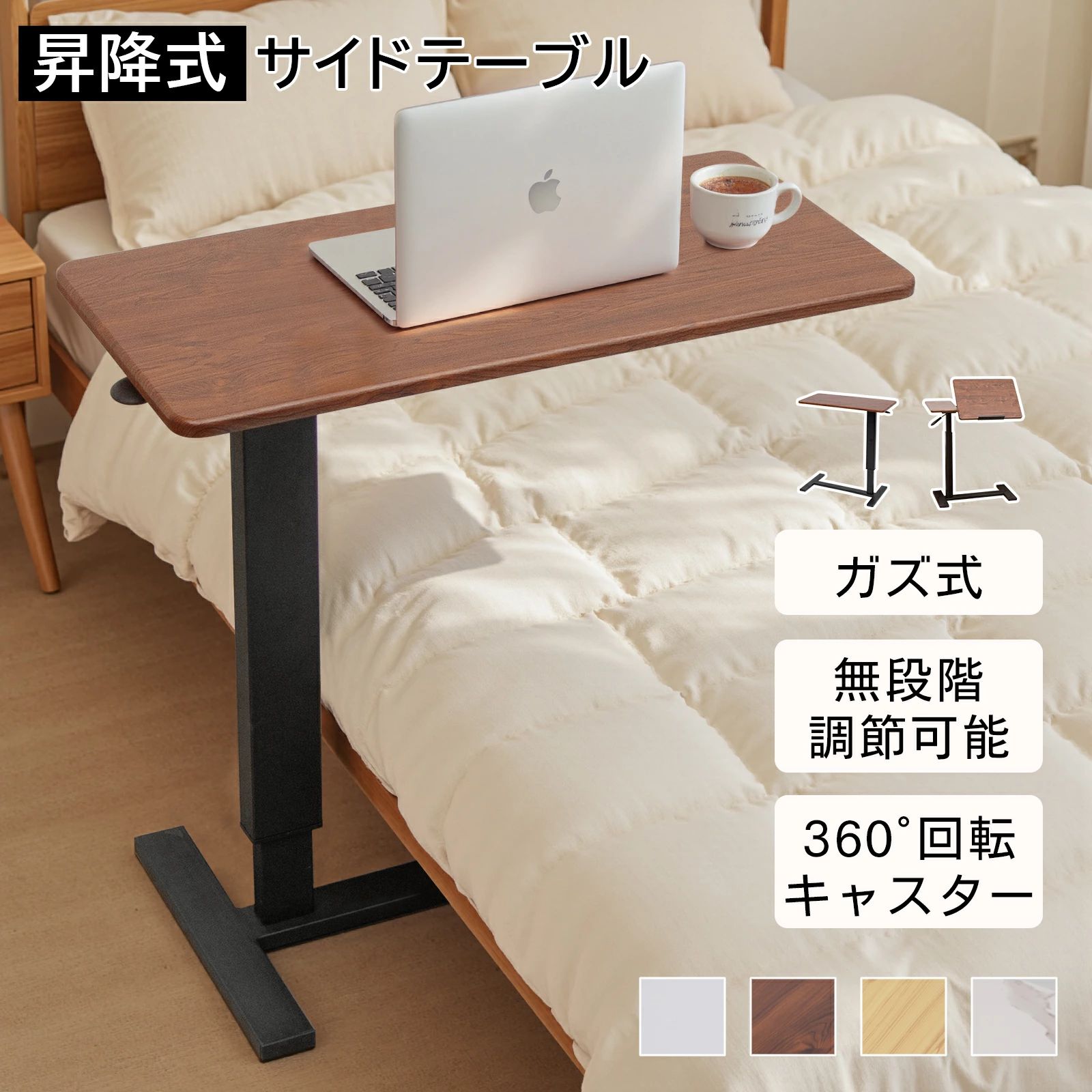 【15%OFFクーポン★10日まで】サイドテーブル 昇降 キャスター付きベッドテーブル 介護テーブル 角度調整可能 高さ61～97cm キャスター