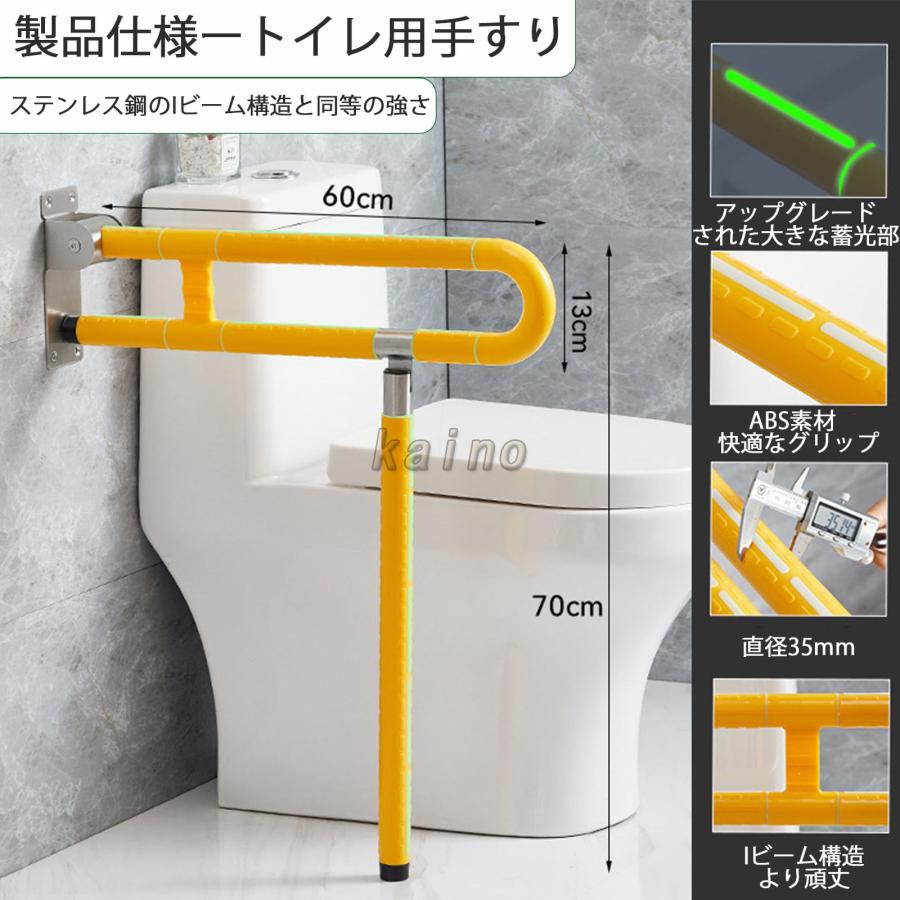 室内用便器用手摺り 大きな蓄光部付き添い人 立ち上がり助けること ステンレス鋼鋼製 飾りつけ式 60糎 介護手摺り 上滑り打ち切り 傾倒押しとどめる 視認性が好ましいな手摺り