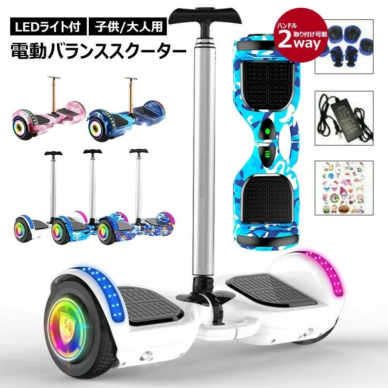 電動バランススクーター 電動スクーター 立ち乗り バランススクーター 立ち乗り二輪車 電動二輪車 ホバーボード 電動バランス 7インチ|TAKARAMONSTER