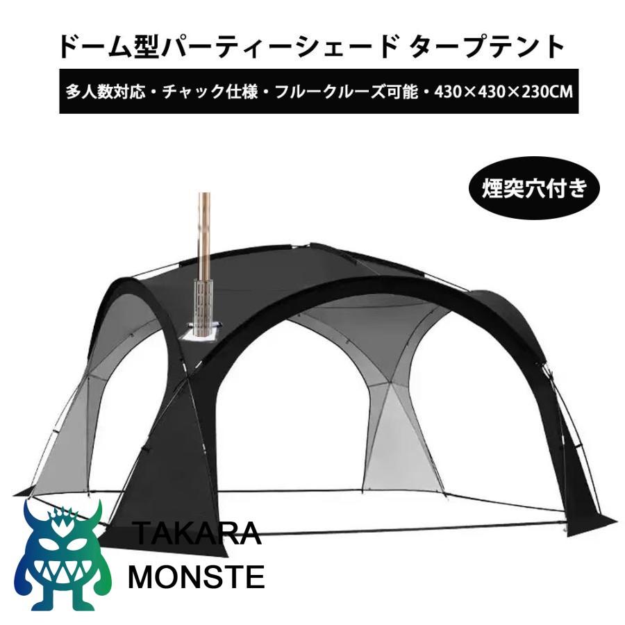 学生寄宿舎型寄り合い疑しさ タープテント ファスナー開閉遣りくち サンシェードテント 煙り出し穴付き添い人 UV上塗り遣りくち スコート付き添い人 TPUド