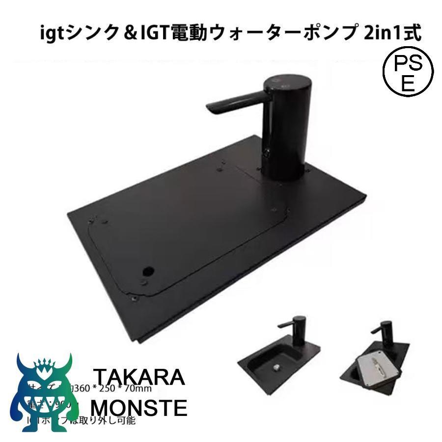 アウトドア 難民キャンプ igtシンク IGT電動お水揚水機 IGT水栓 2インチ1 天板付き添い人 水抜き導管付き添い人 勝手もとシンク 水洗いする 1unit アウ
