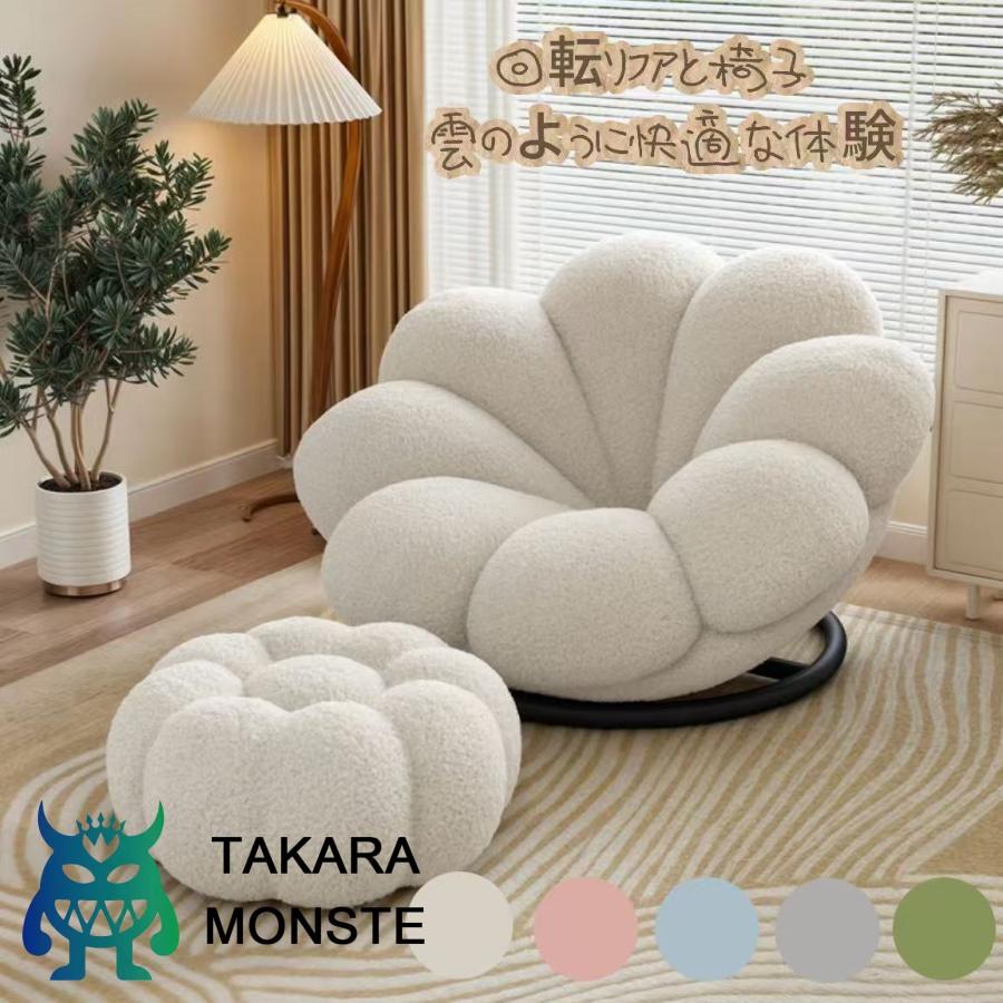ソファのシングルシートローソファーハイバックソファコンパクトソファ、花びら型ソファクッションソファラウンジソファカラフルなソフ