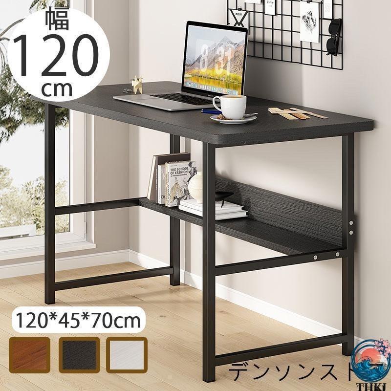 パソコンデスク デスク 机 学習机 勉強机 おしゃれ 120cm 100cm 80cm PCデスク セット オフィスデスク ゲーミングデスク シンプル eスポ