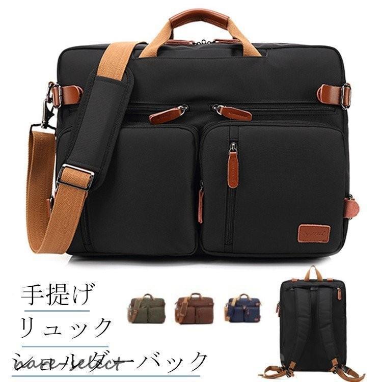 商行為背嚢 ノートパソコンバッグ 通い マイコン入る 世界人 出張 一泊二日 取り引き袋 メンズ 3way 大静電容量 今めかしい ビジネスバ