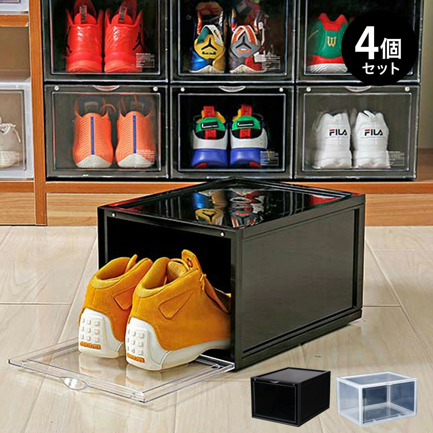 大型シューズボックス席/納めるシューズボックス席 4個仕掛ける