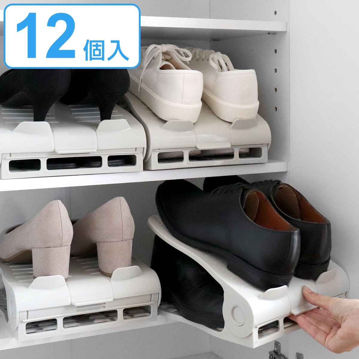 可塑性物質製シューズ仕合わせ、12個、2段、4座標軸角度合わせる、上滑り打ち切り