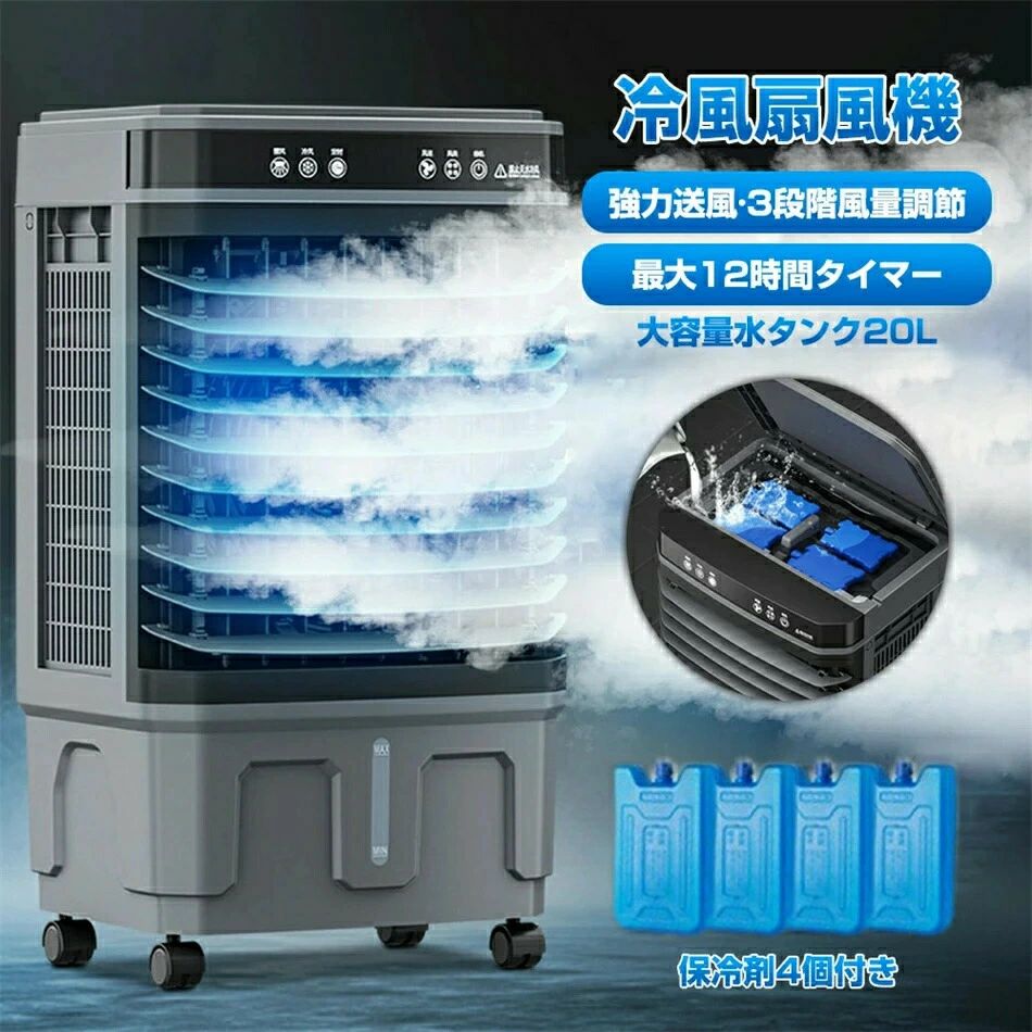 4way タイマー役立つこと 30L 愛想のいい風 ★ひと休み大売り出し★大型冷風扇 40L キャスター付き添い人 水らくらく 冷風扇 3度合い風量調節する 扇風機 自動小銃首振