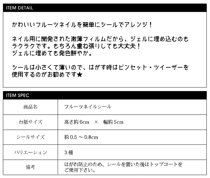 楽天市場 ネイルシール 南国フルーツ3種 メール便対応 ジェルネイル レジン手芸 キウイ リンゴ グレープフルーツ ライム マンゴスチン オレンジ パイナップル バナナ イチゴがぎっしりのシール タカラネイル Takaranail