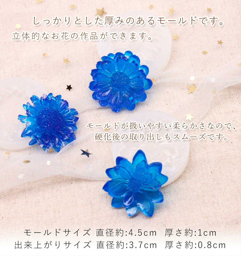 楽天市場 シリコンモールド 3dフラワー 立体お花モチーフ メール便対応 フラワー アクセサリー シリコン型 Uvレジンクラフト 粘土 タカラネイル Takaranail