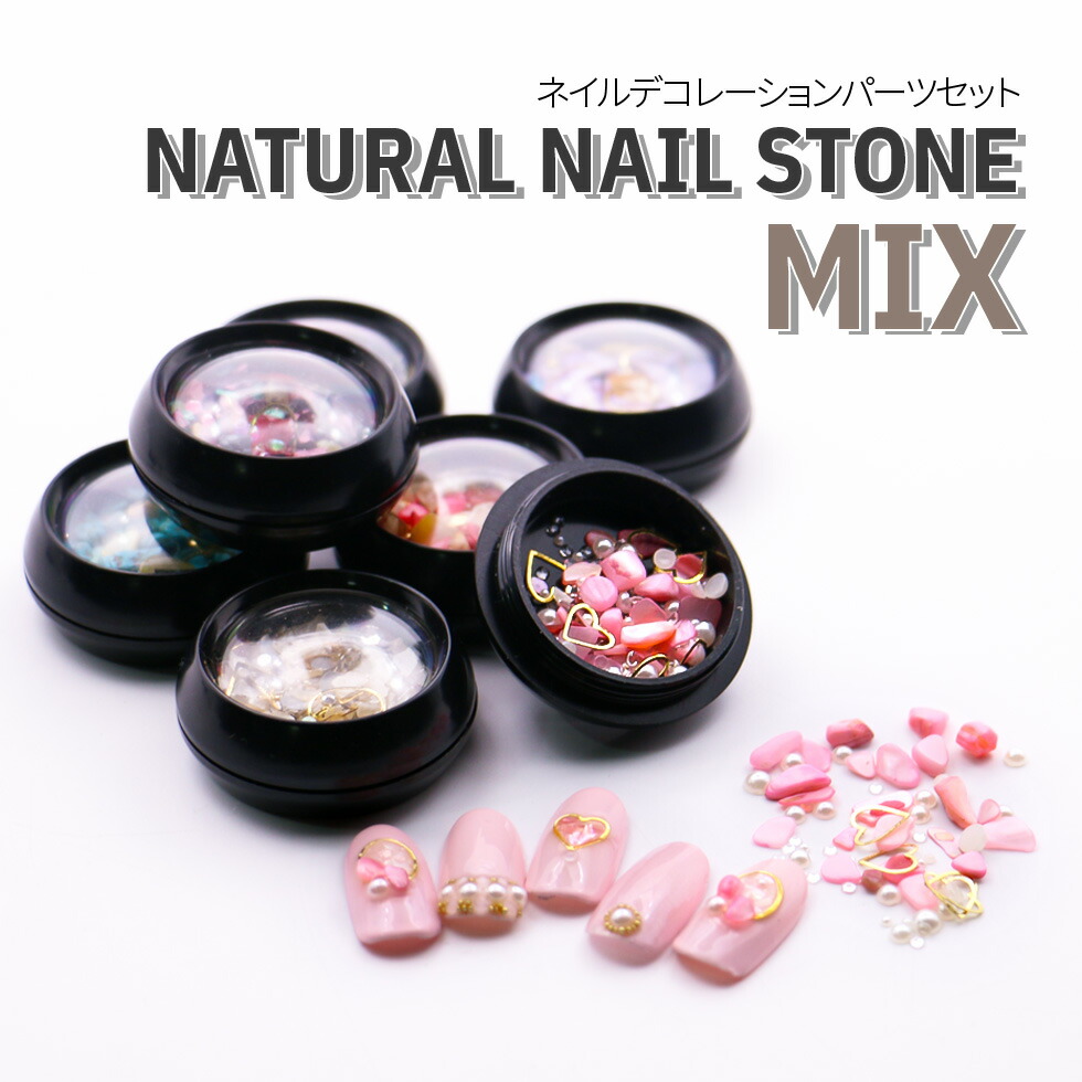【ネイル天然石】カラフル　ナチュラルストーン＆パーツミックス　円ケース【メール便対応】ジェルネイル　ネイルアート