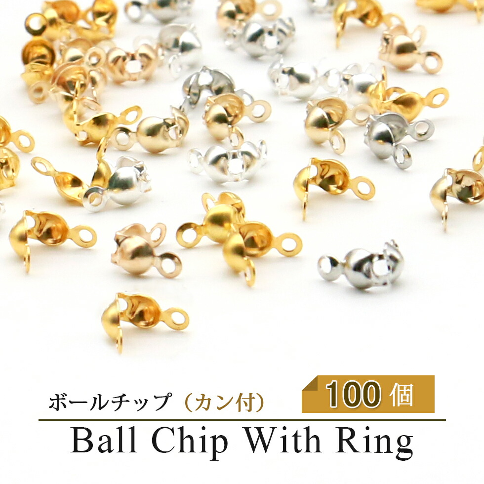 楽天市場 バチカン ボールチップ カン付 アクセサリー金具 メール便対応 ネックレス ブレスレット パーツビーズ パーツ 副資材 タカラネイル Takaranail
