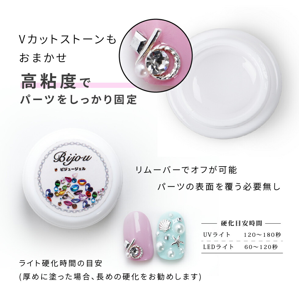 楽天市場 ビジュージェル パーツ専用ジェル 埋め込みジェル カットストーンジェル パーツ接着材 メール便対応 ジェルネイル タカラネイル セルフジェル ビジュー接着剤 タカラネイル Takaranail 楽天市場 ビジュージェル パーツ専用ジェル 埋め込みジェル カットストーンジェル パーツ接着材 メール便対応 ジェルネイル タカラネイル セルフジェル ビジュー接着剤 タカラネイル Takaranail