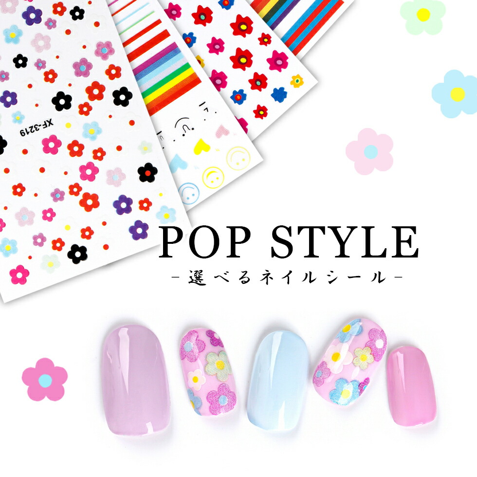 楽天市場 ネイルシール ポップスタイル メール便対応 ネイルアート セルフネイル ジェルネイル ジェルアート ネイルステッカー タカラネイル 夏 春 大人可愛いネイル Pop クール タカラネイル Takaranail