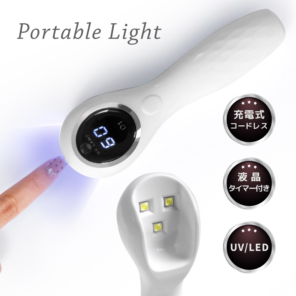 Lxia HD LED UVジェルライト ホワイト 楽天市場】[PREGELプリジェル]Lxia レクシアハンディ LEDライト