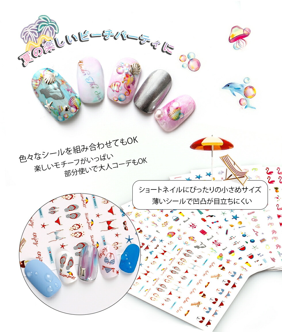 楽天市場 ネイルシール ビーチパーティー メール便対応 ジェルネイル ジェルアート ネイルステッカー タカラネイル 夏 春 大人可愛いネイル ハワイアンネイル 海ネイル 夏ネイル バカンスネイルアート マリンシール シェルヒトデステッカー タカラネイル Takaranail