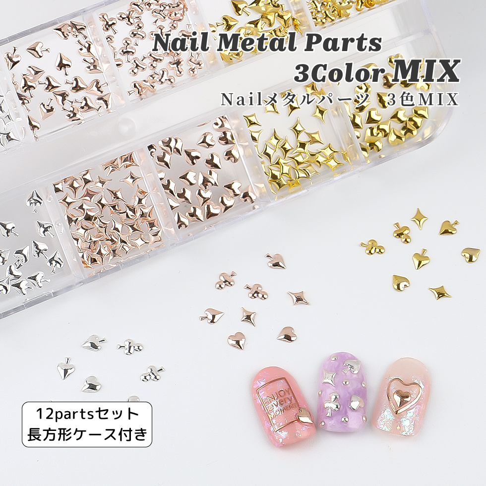 楽天市場 スタッズ Nailメタルパーツ 3色mix メール便対応 ネイルパーツ ネイルアート ネイルスタッズ ジェルネイル セルフネイ アートネイル タカラネイル Takaranail