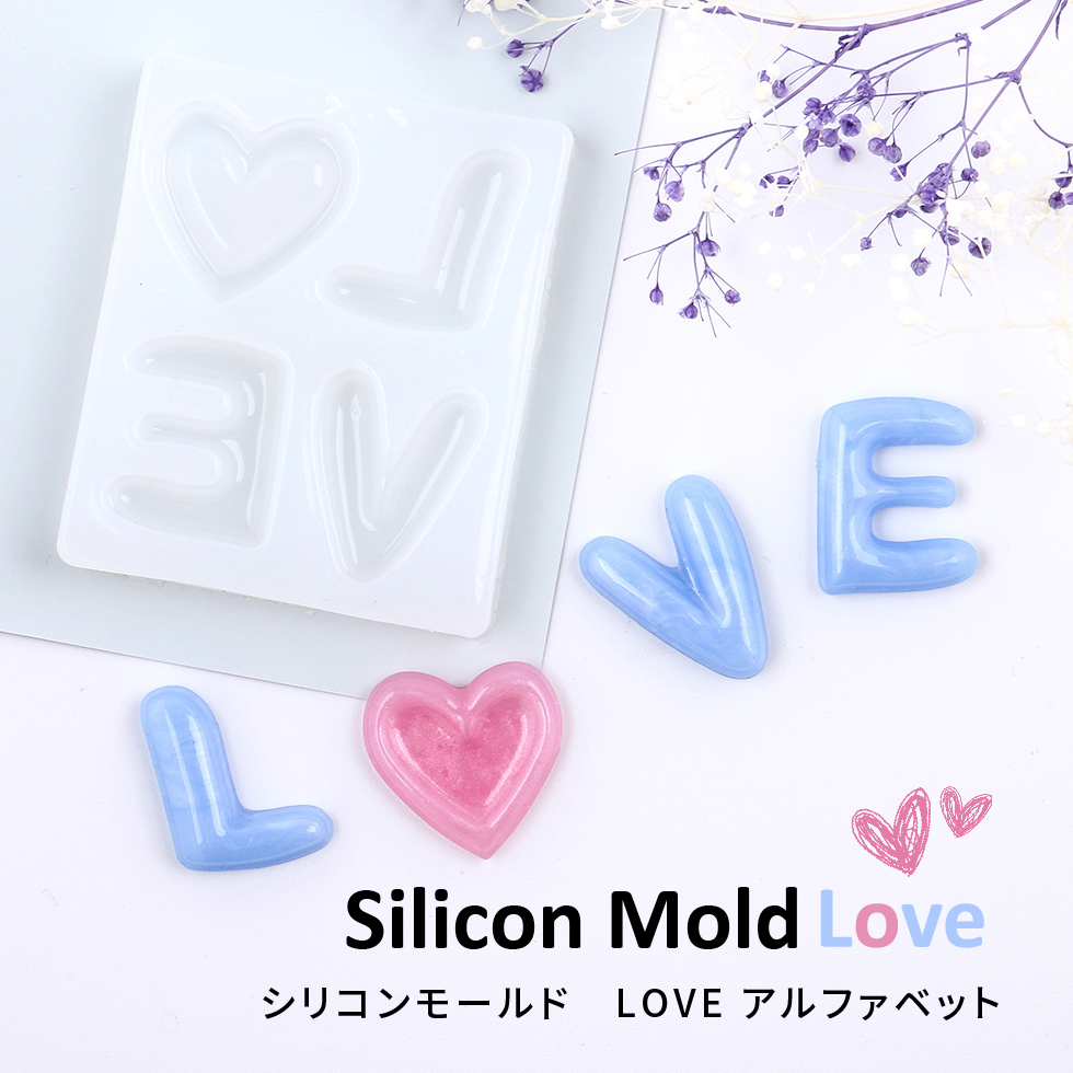 楽天市場 シリコンモールド Love ラブ ハート メール便対応 アルファベット モールド レジンモールド 型 シリコン型 レジンクラフト 手作り レジン 抜き型 タカラネイル Takaranail