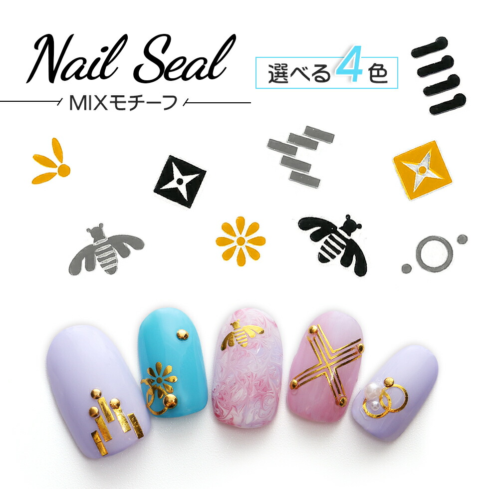 楽天市場 ネイルシール Nail Seal Mixモチーフ Cb 135 メール便対応 ネイルアート ジェルネイル セルフネイル タカラネイル 文字シール ネイルステッカー 夏 春 ポイントシール 大人可愛いネイル ヨーロピアンネイル ボヘミアンネイル ネイルスタッズ タカラネイル