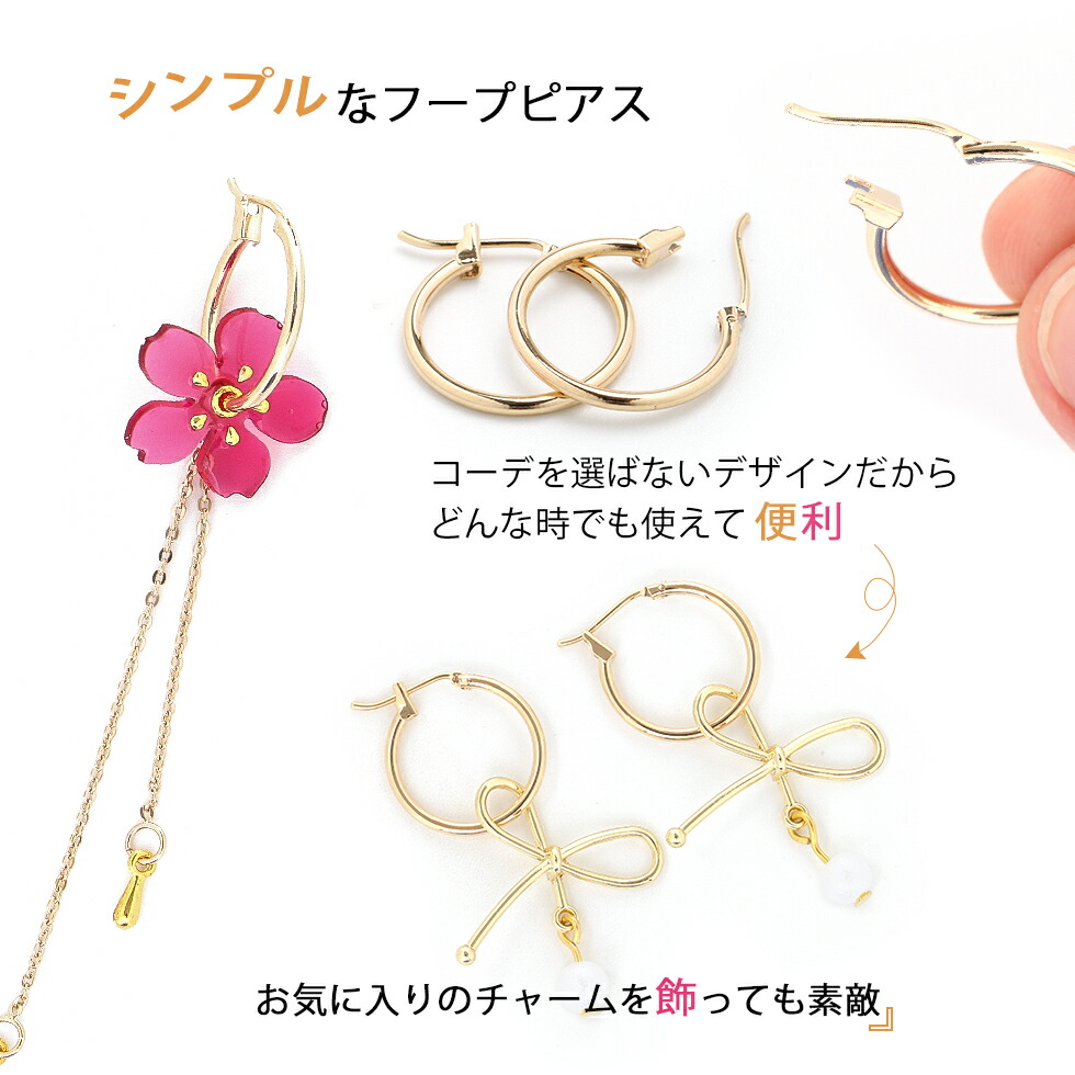楽天市場 イヤリングピアス クロッシング フープピアス 2個入り 18mm 選べるカラー ゴールド シルバー メール便対応 ピアス 手作りアクセサリー クラフト 高品質 タカラネイル Takaranail 楽天市場 イヤリングピアス クロッシング フープピアス 2個入り 18mm 選べるカラー ゴールド シルバー メール便対応 ピアス 手作りアクセサリー クラフト 高品質 タカラネイル Takaranail