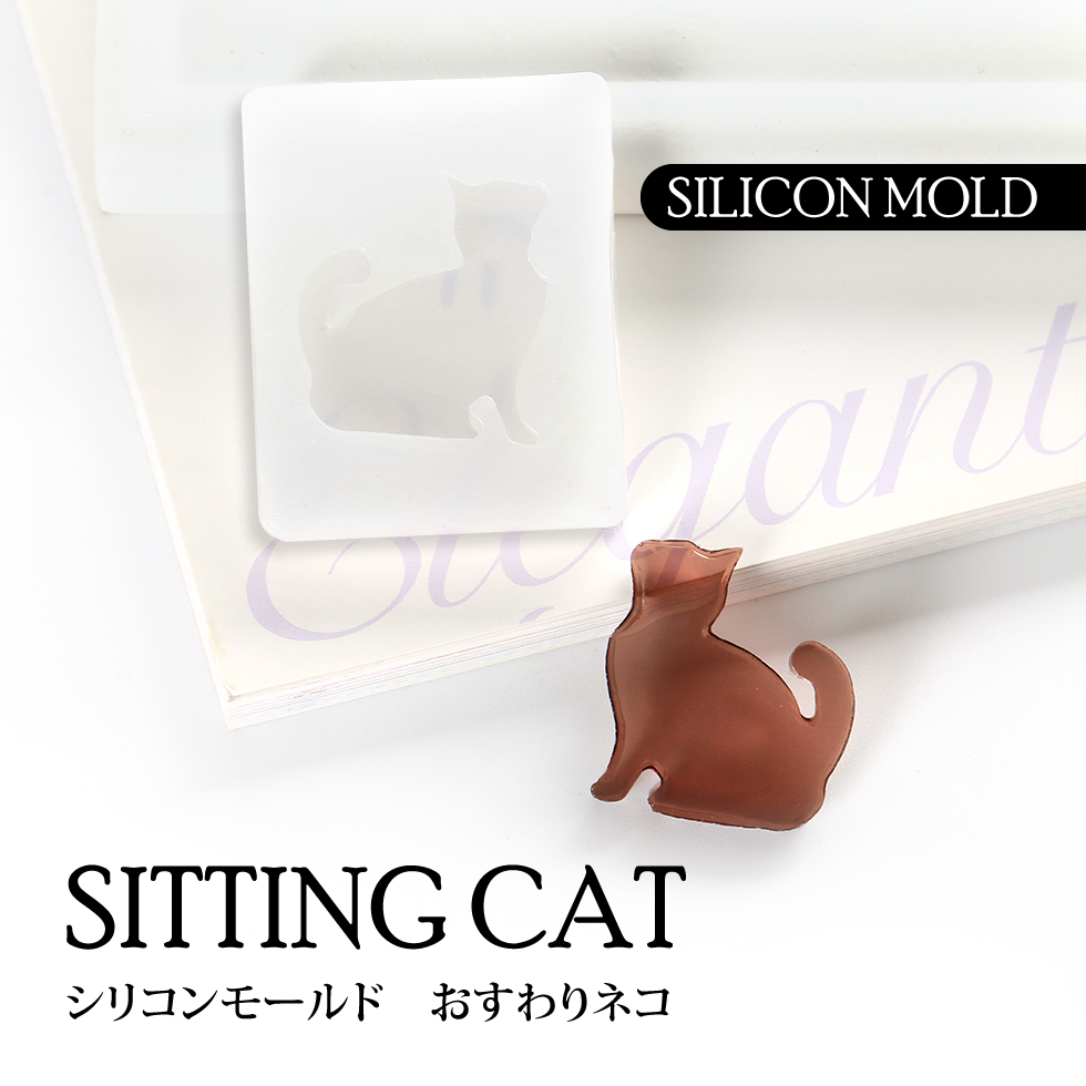 楽天市場】シリコンモールド 猫の手 立体 3D チャーム 4個作れる