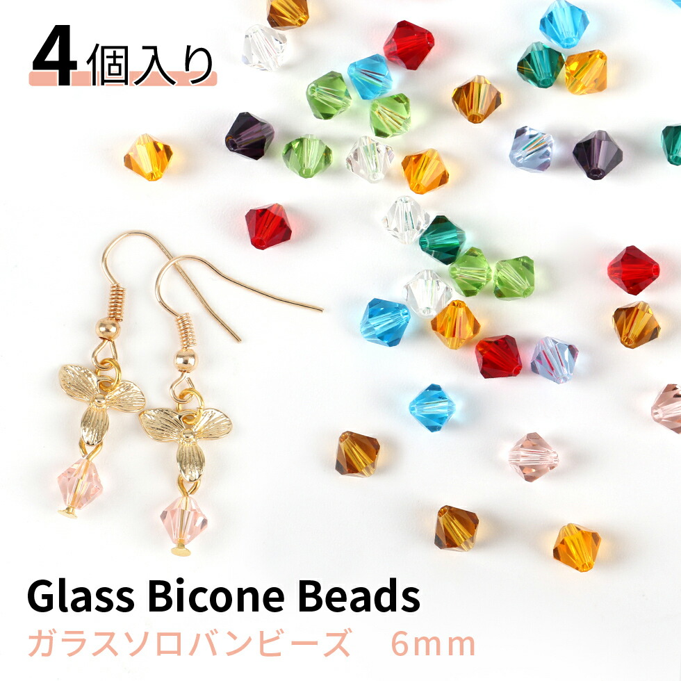 楽天市場】【ガラスビーズ】キューブビーズ ガラス 8mm【メール便対応