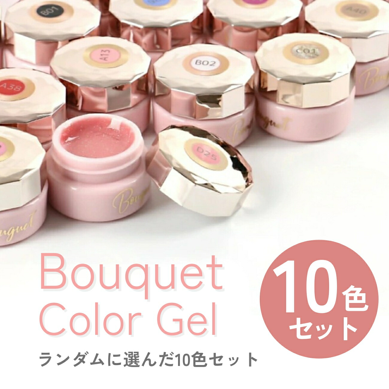 楽天市場】カラージェル 10色 セット 店長＆ネイリストスタッフ