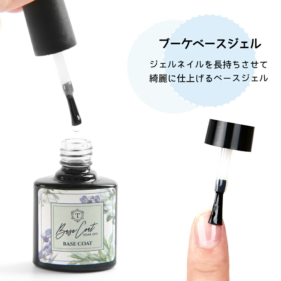 楽天市場 トップ ベースコート 選べる３本 ベースジェル トップジェル メール便対応 クリアジェル トップコート ベースコート タカラネイル Takaranail