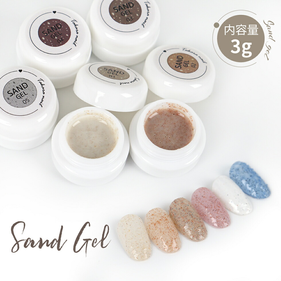 楽天市場】クレト CLETO カラージェル サンディテクスチャー 2.7g 全5