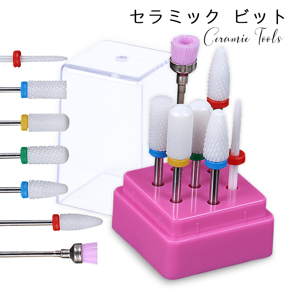 ネイルビットセット 8本セット Petitor ネイルマシン用 アタッチメント ネイルビット シャンク