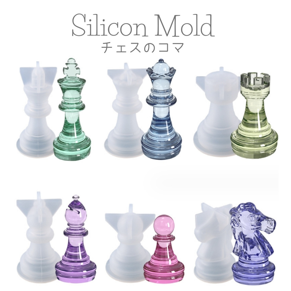 楽天市場】シリコンモールド チェス チェス駒 駒 6点セット