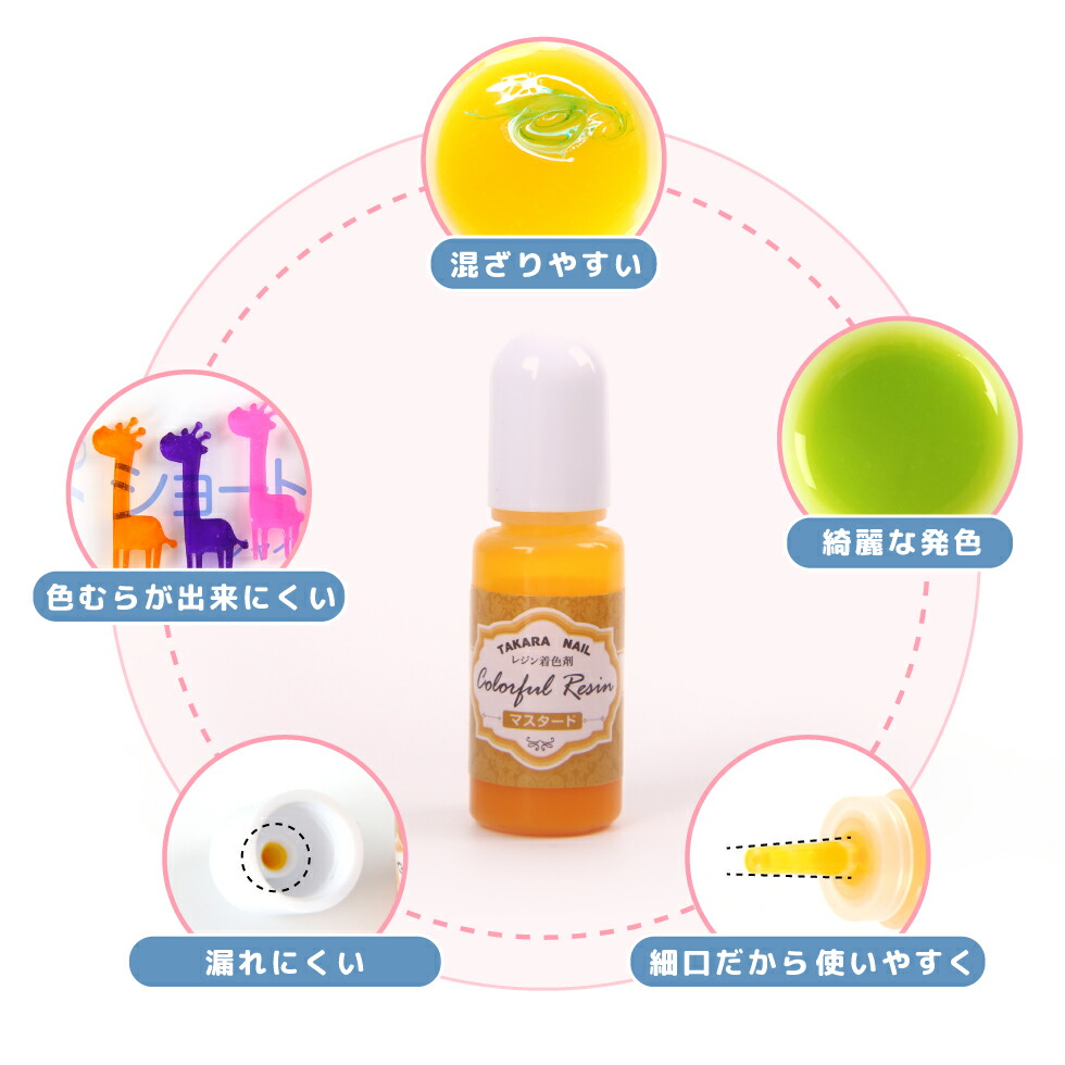 楽天市場 レジン着色剤 1本 選べるカラー 着色料 メール便対応 カラフルレジン 着色 カラーレジンuvレジン液 タカラネイル Takaranail