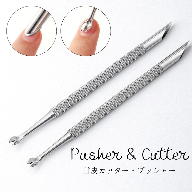 ネイルケア 甘皮プッシャー2本セット ネイルプッシャー 2本セット 甘皮処理 ネイルケア ステンレス