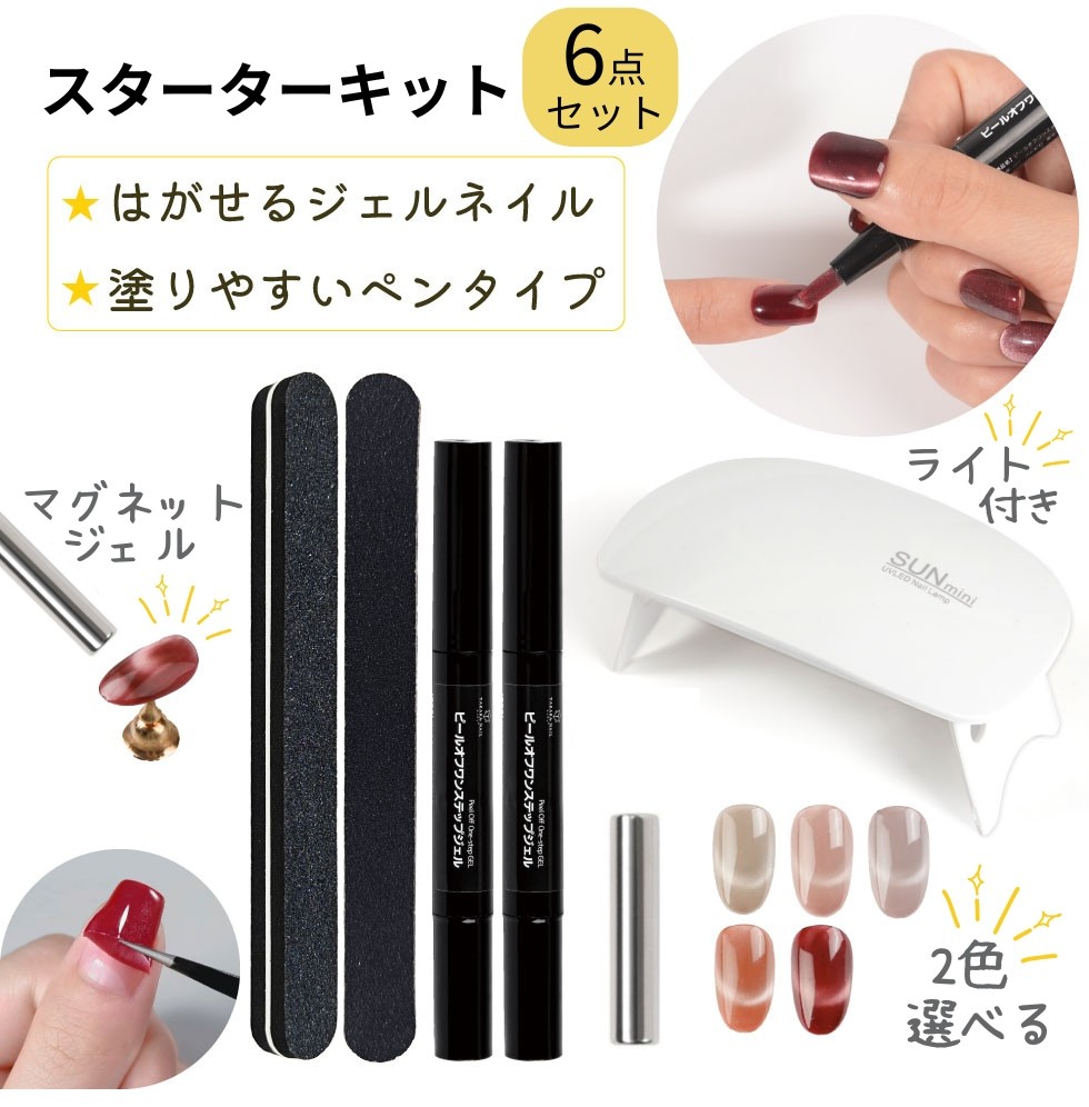 楽天市場】【30％OFFクーポン配布中】初心者セット 6点 ピールオフ