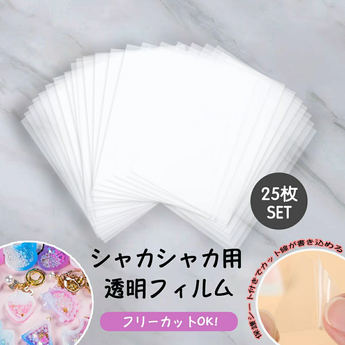 楽天市場】【30％OFFクーポン配布中】高品質 ppシートフィルムお得な25