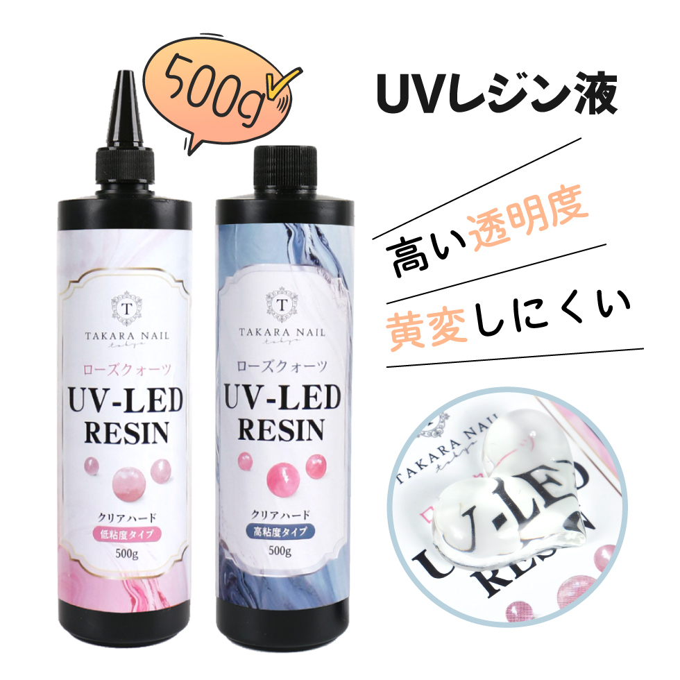 UVレジン 500g 透明 ハード クラフトレジン レジン液 クリア ...