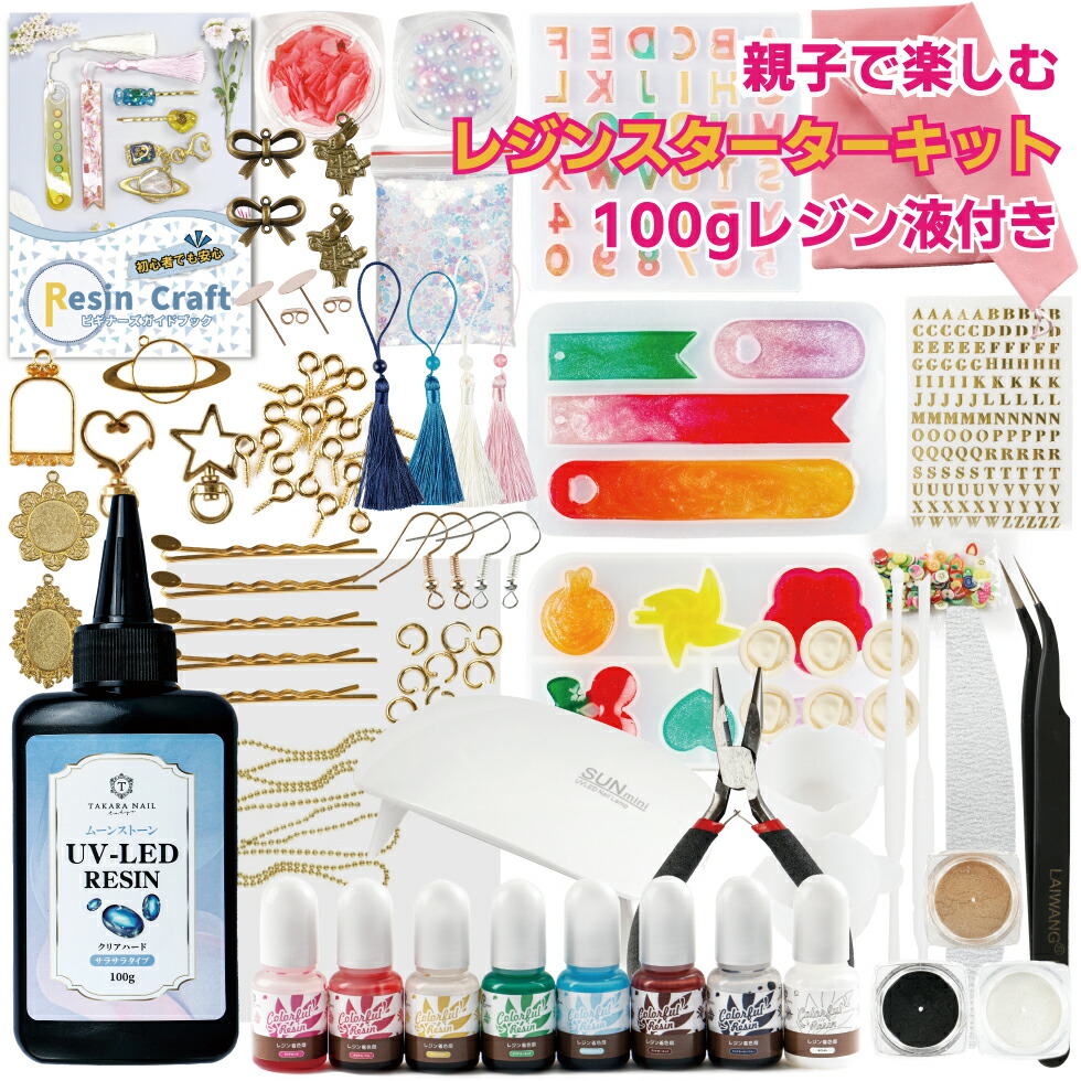 楽天市場】【20％OFFクーポン配布中】レジン液 100g フロー