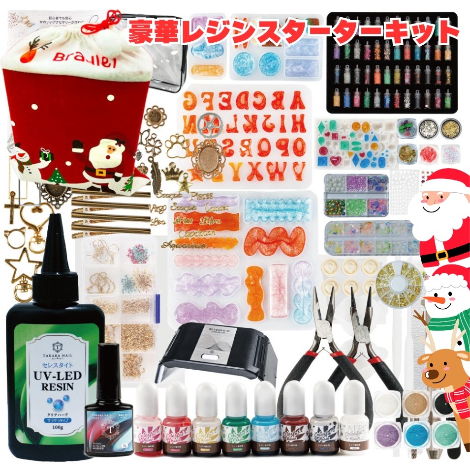 楽天市場】レジン スターターキット豪華 C シャカシャカが作れる 大