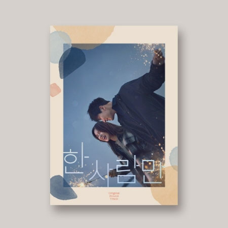 韓国ドラマサントラ　DVD 楽天市場】OST [ 未知のソウル ] 主演 ジニョン ボヨン / Our