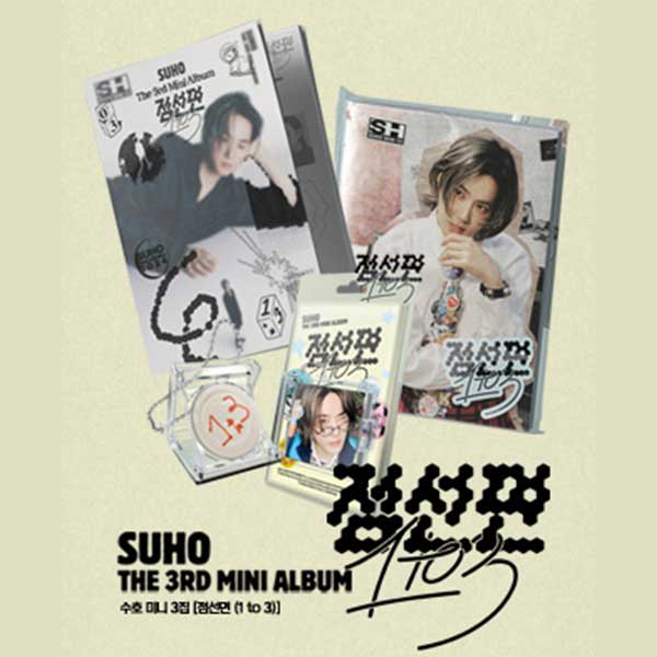 【2024/6/4 韓国発売】SUHO スホ 3RD MINI Album【点線面 (1 to 3)】3集 ミニ アルバム 【韓国版】韓国音楽チャート反映 EXO エクソ キム ジュンミョン SM【送料無料】【日本国内発送】