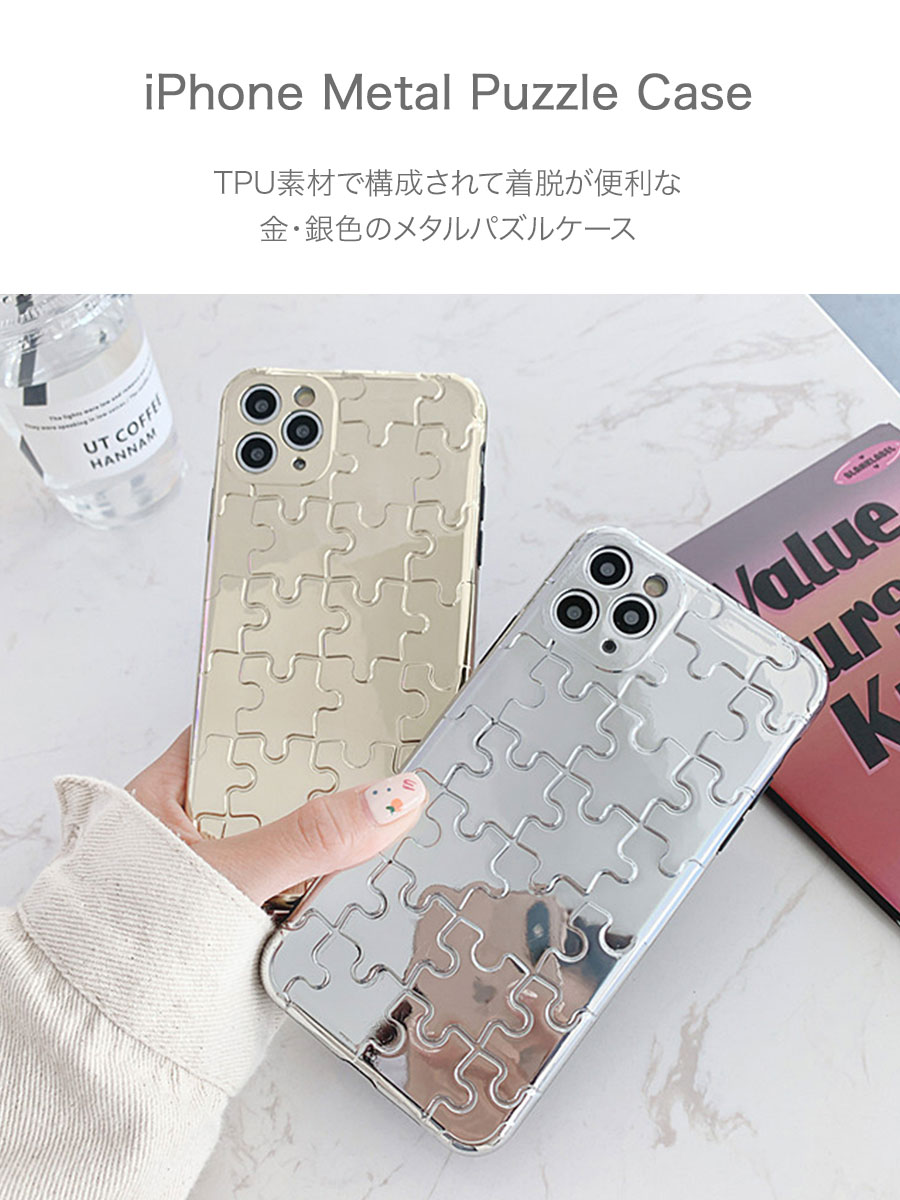 iPhone Metal Puzzle Case メタル パズル ゲーム 金 銀 色 カラー