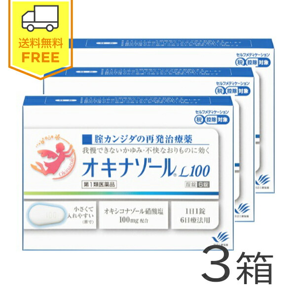 メディトリートクリーム10g膣カンジダ再発治療薬薬剤師の確認後の発送となります。※セルフメディケーション税制対象商品