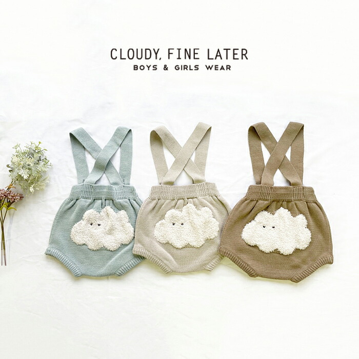 CLOUDY, FINE LATER くもさんニットサロペット ベビー ベビー服 服 男の子 女の子 70cm 80cm おしゃれ かわいい  ナチュラル 大人可愛い シンプル ギフト プレゼント 贈り物 お祝い 誕生日プレゼント バースデー 誕生日 クラウディ 秋